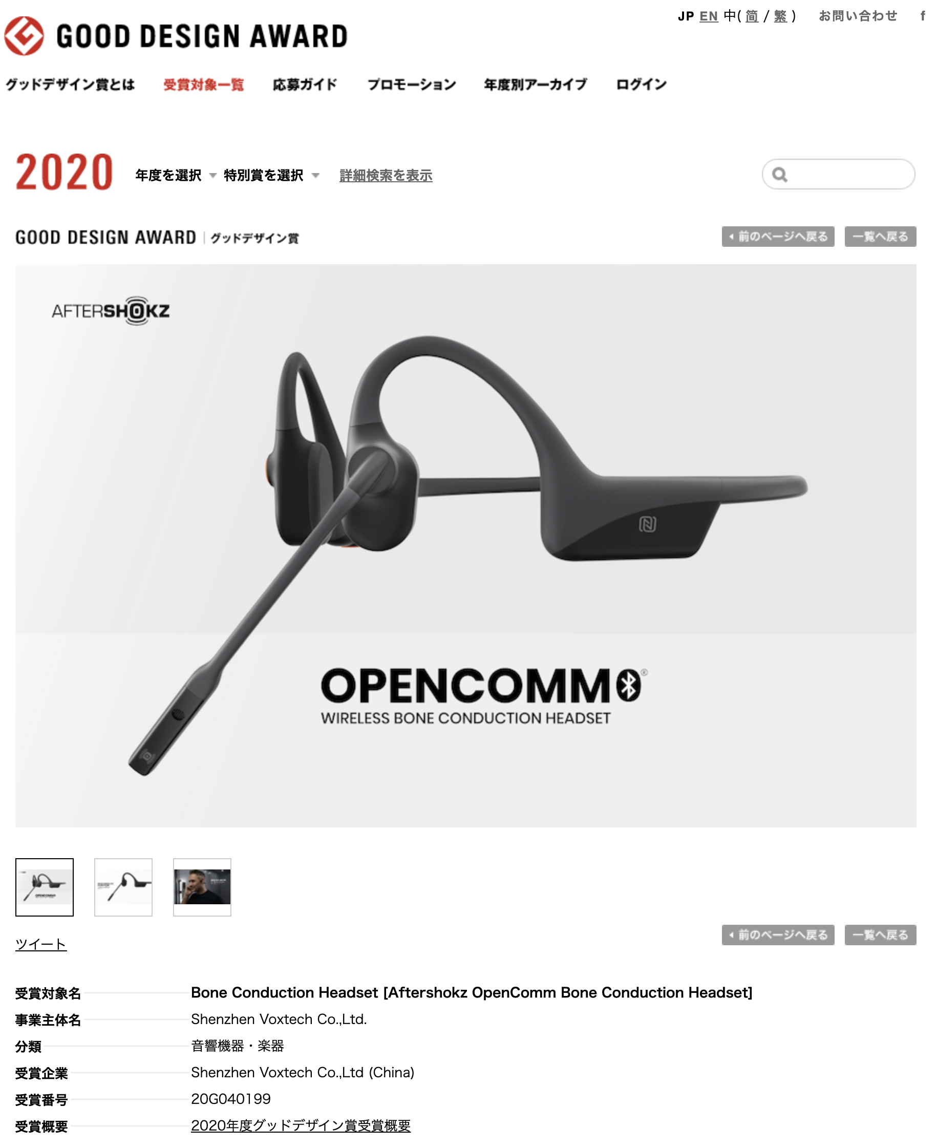 AfterShokz 骨伝導 ヘッドフォン OpenComm